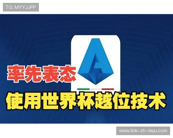为什么2026世界杯官方开始强制应用全自动防越位芯片？，世界杯越位规则